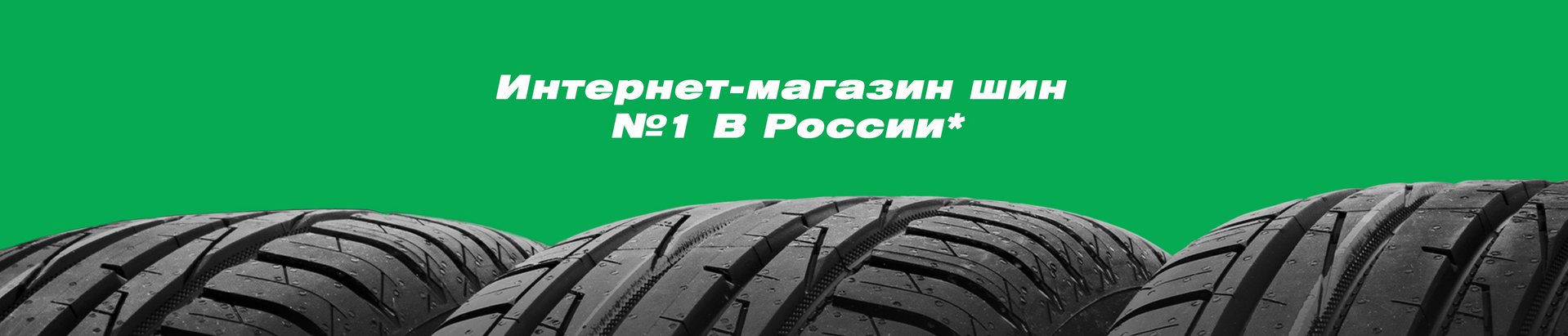 Колеса даром ростов на дону. Колеса даром в Ноябрьске. Магазин колеса даром Ноябрьск. Магазин колесо Ноябрьск. Челны колеса даром ру ООО.